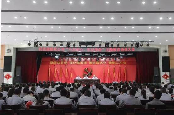 托克遜能化“不忘初心、牢記使命”主題教育動(dòng)員大會(huì)現(xiàn)場(chǎng)（胡曉君 攝）